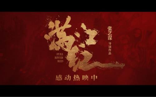 电影满江红片尾曲完整版
