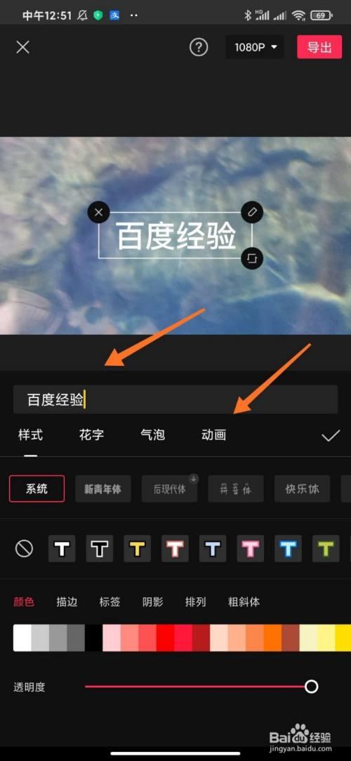 秒剪怎么去视频里的文字