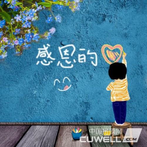 感谢朋友们的一路陪伴一路支持