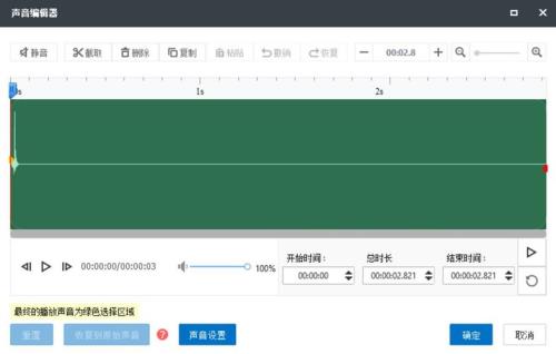 一键成片怎么设置时长