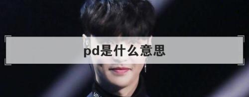 都有是什么意思