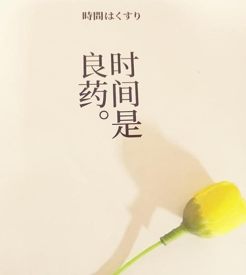 就让时间沉淀吧!是什么意思