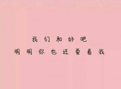 和好短信