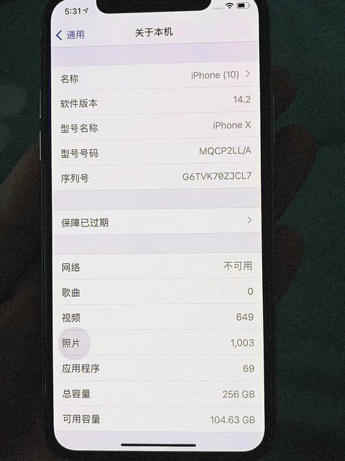 iphonex处理器是A几