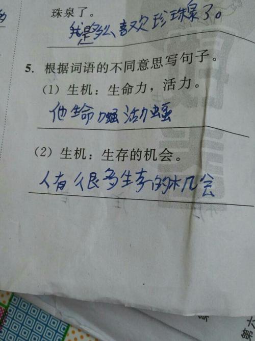 很狠的意思，句子