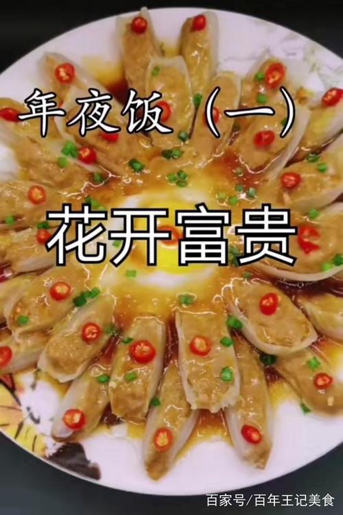 年夜饭必备的十大菜