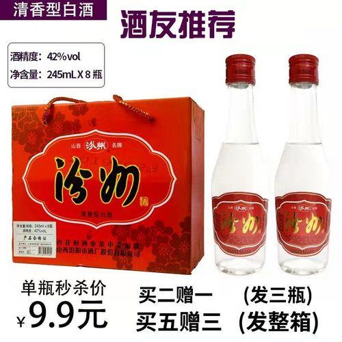 汾州酒是杂牌吗