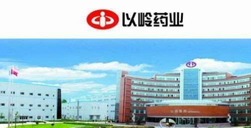 以岭药业十大产品