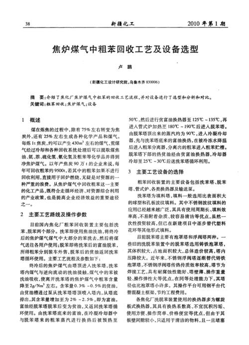 焦炉煤气燃烧后的主要产物