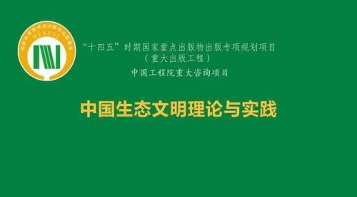 我国生态安全建设的主要方向