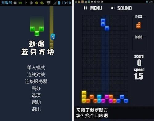 俄罗斯方块游戏怎么换别的游戏