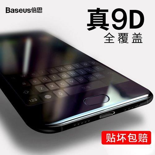 倍思钢化膜怎么贴
