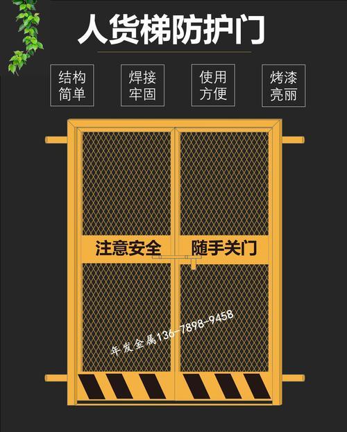 人货梯要做避雷接地吗