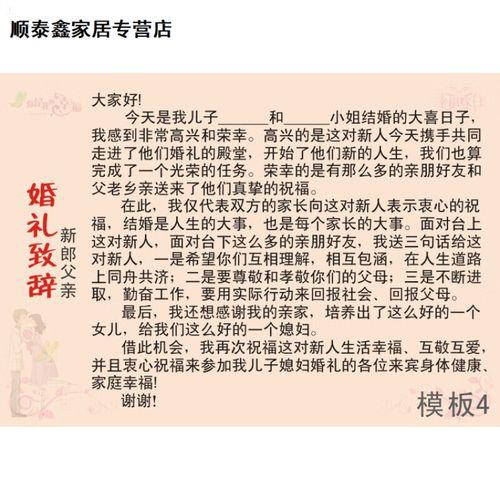 父母退休致辞