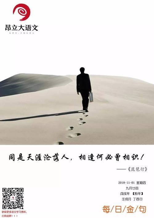 相逢何必曾相识，下一句是