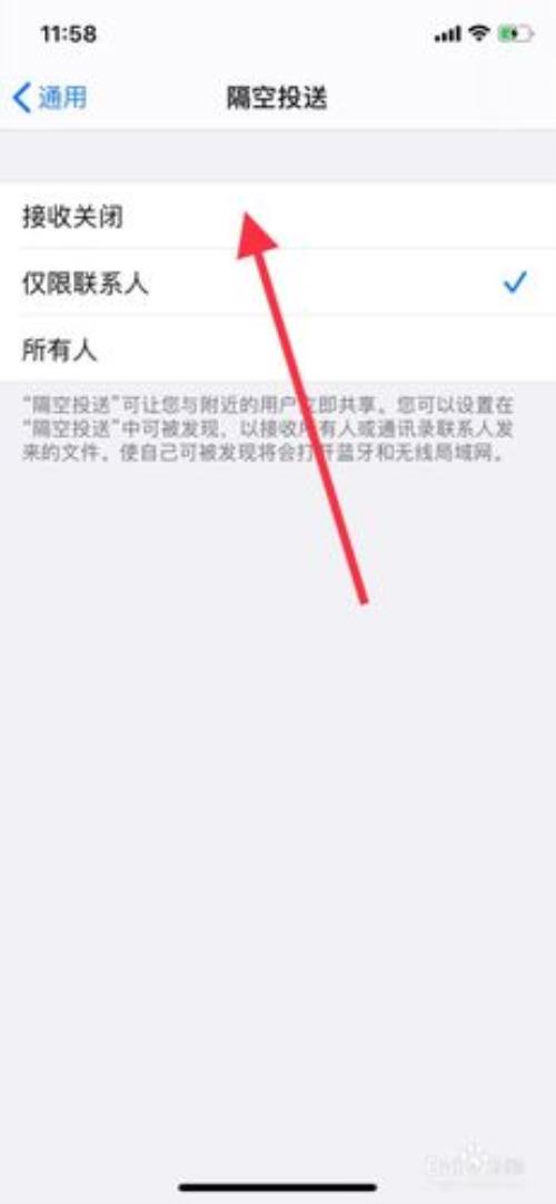 苹果隔空投送名字怎么改