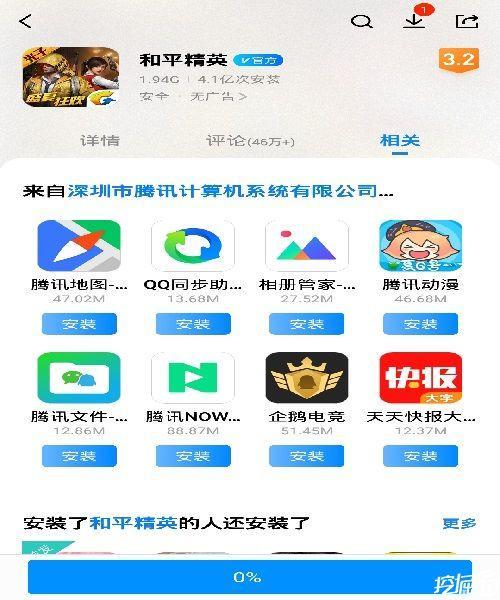 和平精英怎么下载家园资料包