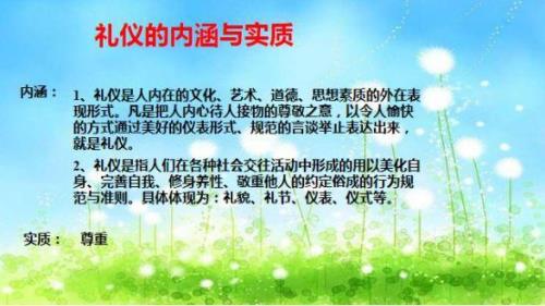 百期礼节是什么意思