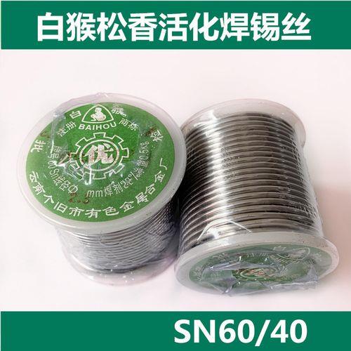白猴焊锡丝怎么样