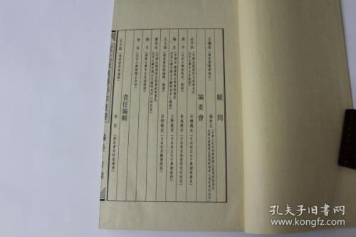 方舆胜览眉州这本书