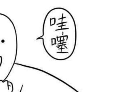哇噻跟哇塞有什么区别吗