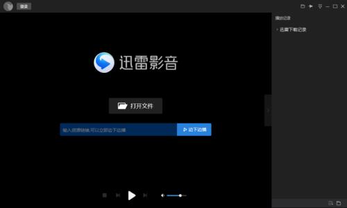 迅雷下载的视频怎么裁剪