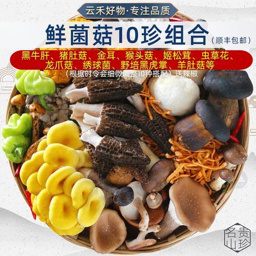 云南杂菌怎么洗