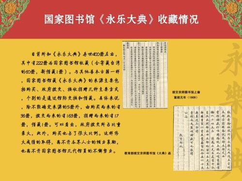 永乐大典主编是谁