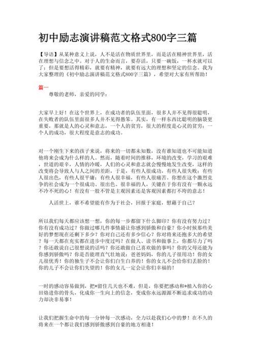 演讲5分钟大概多少字