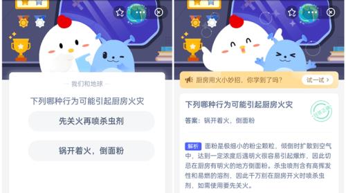 蚂蚁庄园厨房怎么玩