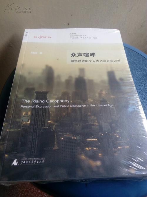 众声喧哗反义词