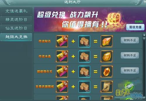 超能少女兑换券怎么用