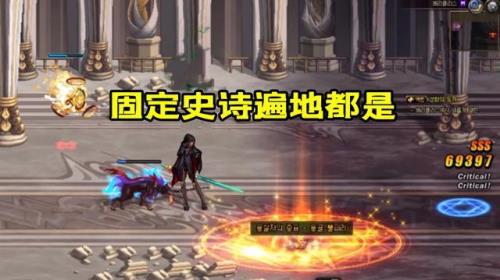 史诗词条什么意思