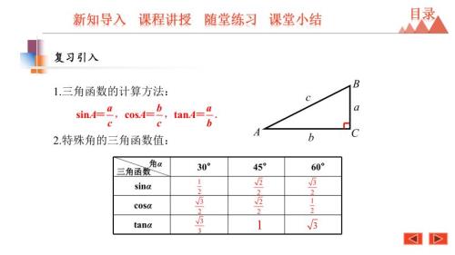 模具斜度三角函数计算公式