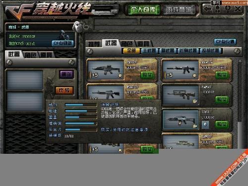 穿越火线上少尉是什么图标