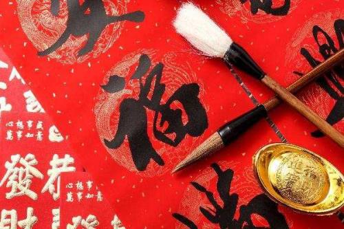 八字开头的成语祝福语