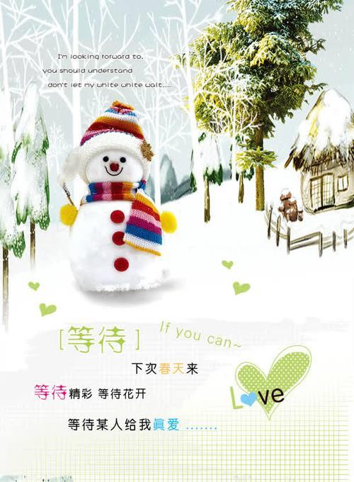 小年堆雪人文案