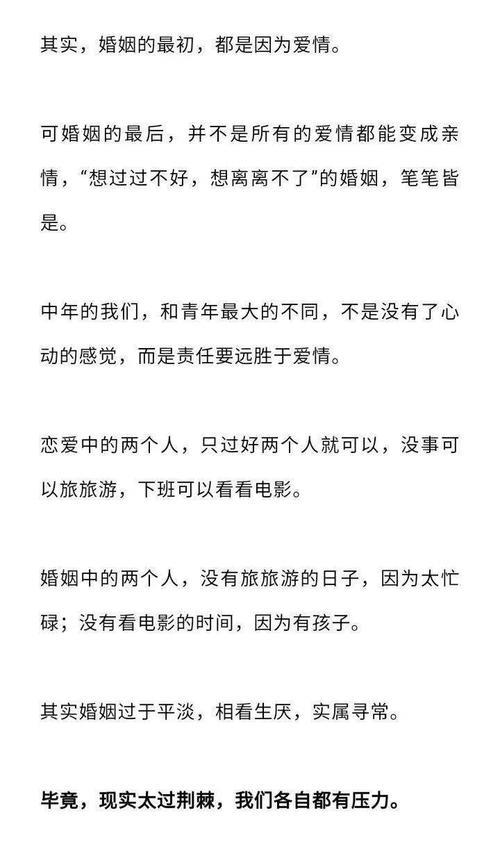 搭伙和余生的区别说说