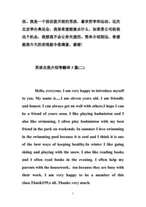 英语新年自我介绍