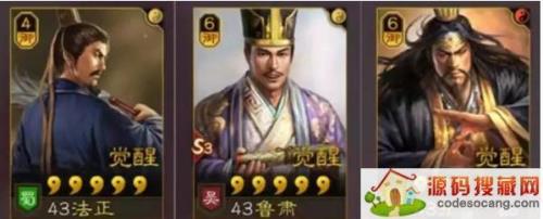 三国志战略版刘备庞统法正组盾