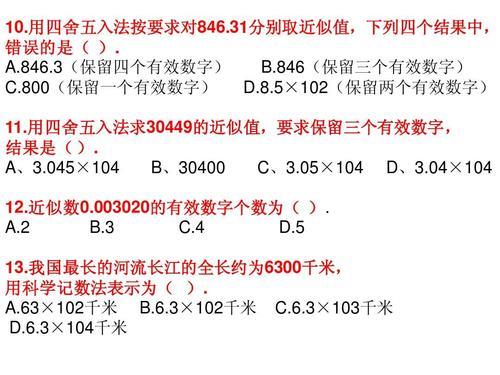 求四对三跟一五是什么数字