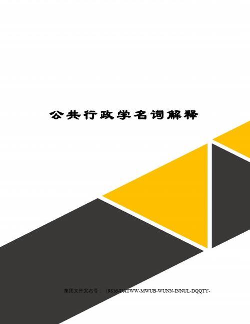 分工形式的名词解释