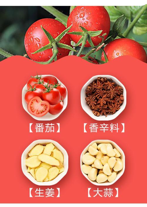 番茄火锅经典配菜