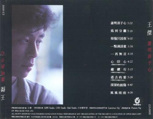 谁明浪子心歌曲表达意思