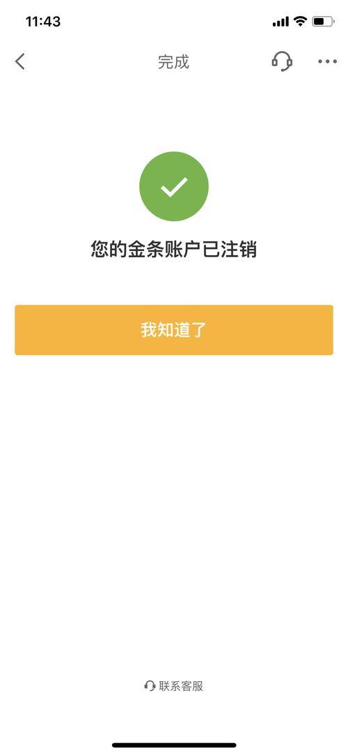 京东金条违约一天严重吗
