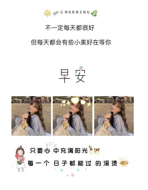 早上好的文案短句干净治愈