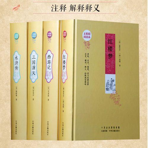 红楼梦原著有多少字