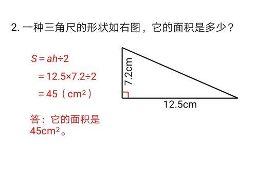 等角三角形面积公式