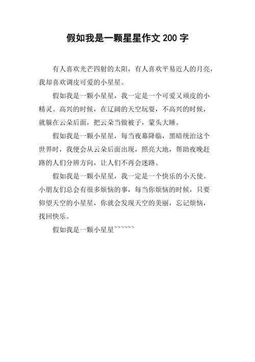 一颗星星的颗怎么写