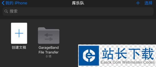 库乐队怎么提取视频音乐